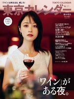 東京カレンダー (ライト版)    Tokyo Calendar (Light)